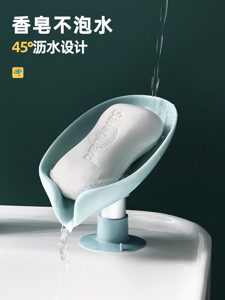 创意树叶形皂盒免打孔站立式吸盘不积水置物皂架洗衣香皂盒