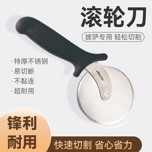 ARCOS西班牙原装进口披萨刀切披萨专用滚轮刀不锈钢切面刀pizza刀