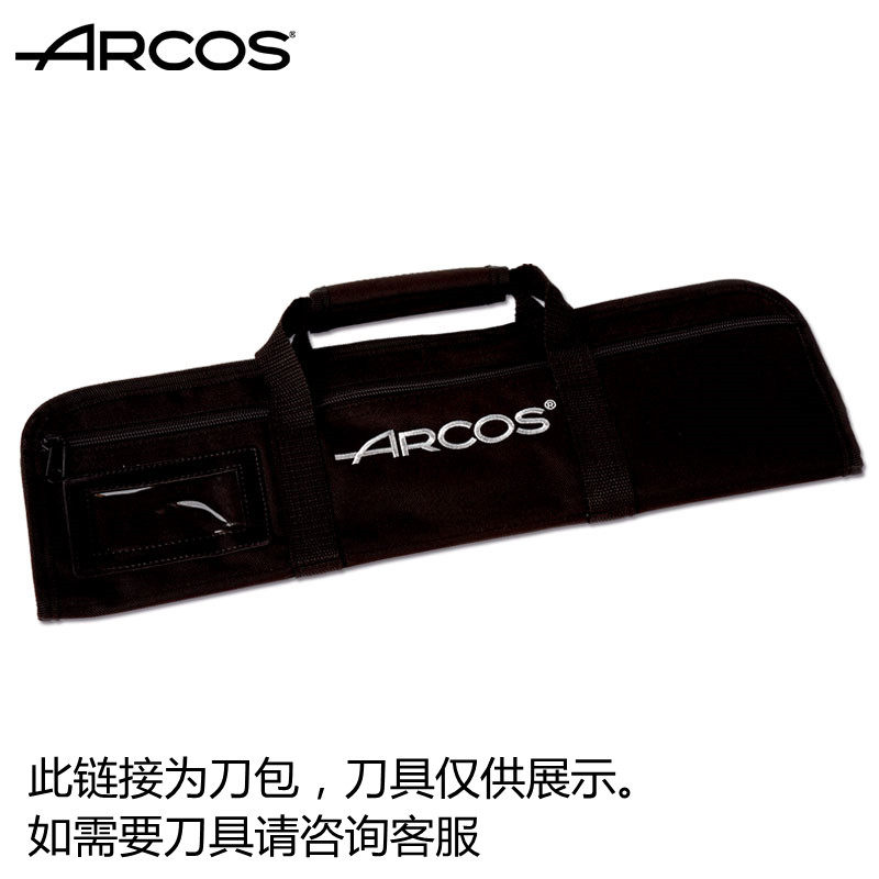 ARCOS欧洲进口现货厨师专用刀包刀具收纳包火腿师刀包 690200