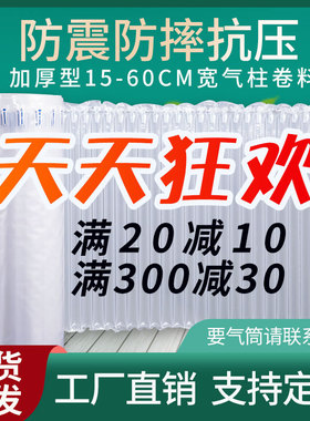 气柱袋卷材片材快递打包充气加厚包装膜缓冲防震防摔气囊气泡柱