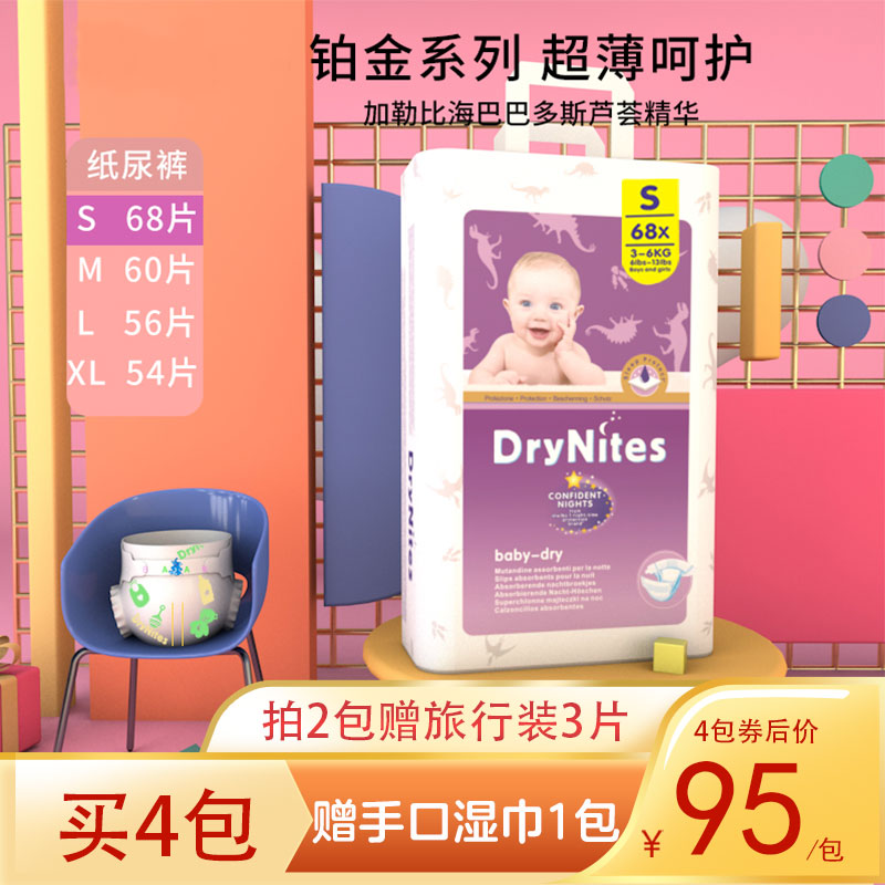 s洁纳斯纸尿裤轻薄透气