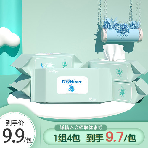 洁纳斯专用加厚带盖80抽湿纸巾