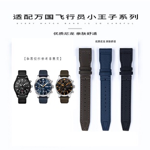 原装款帆布尼龙手表带适用IWC万国大飞小王子马克十八葡萄牙系列