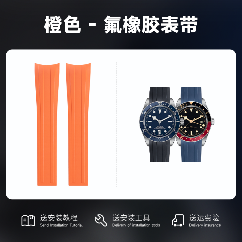 碧湾1958氟橡胶手表带