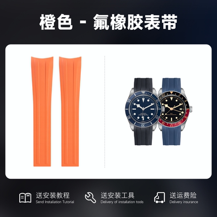 原装款氟橡胶手表带适用帝舵Tudor碧湾1958可剪折叠扣20m弧形接口