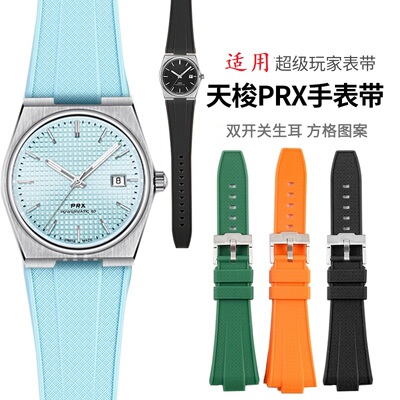 超级玩家硅橡胶原装款表带