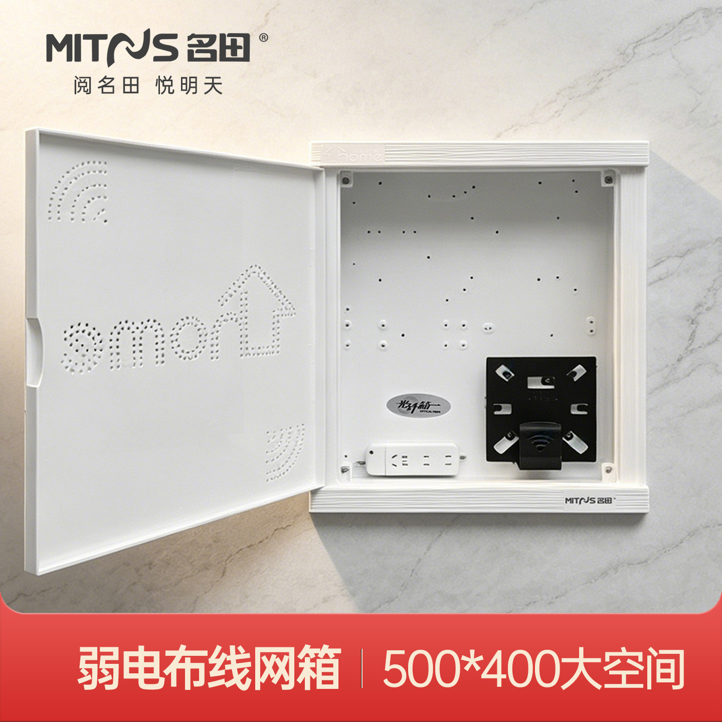 家用弱电箱配电箱 多媒体信息箱暗装光纤入户箱家庭网络布线箱