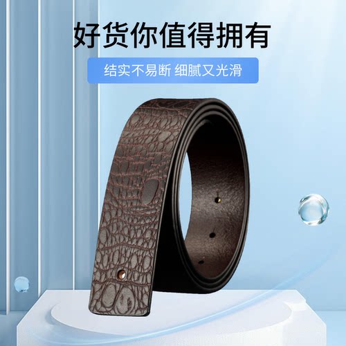 皮带男真皮不带头打孔无头裤腰带