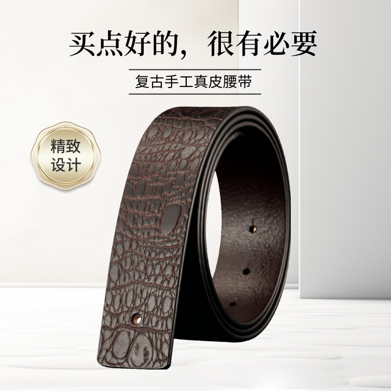 真皮不带头平滑扣打孔腰带