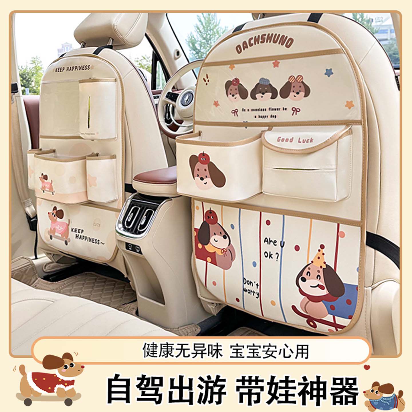 汽车防踢垫后排车载座椅后背收纳袋神器儿童储物挂袋椅背置物架
