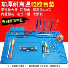 耐高温手机维修垫子300 450厚6.8 维修台隔热垫 硅胶工作台垫 促销