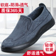 男款 休闲鞋 单鞋 老北京布鞋 春秋季 男士 软底轻便透气中老年爸爸男鞋