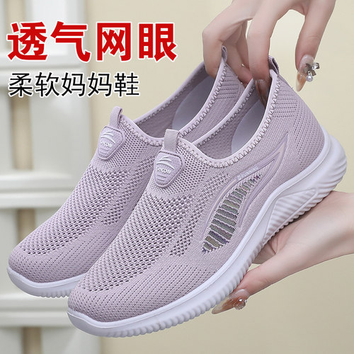 妈妈鞋透气轻便舒适软底