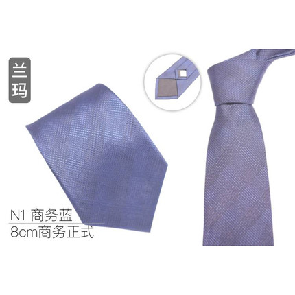 2026新款兰玛真丝领带衬衫男正装商务桑蚕丝8cm礼盒装结婚百搭宽
