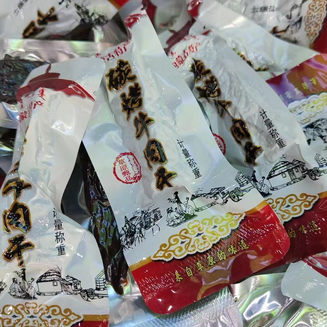 内蒙古手撕风干牛肉干香辣味250克/袋独立真空包装解馋小零食