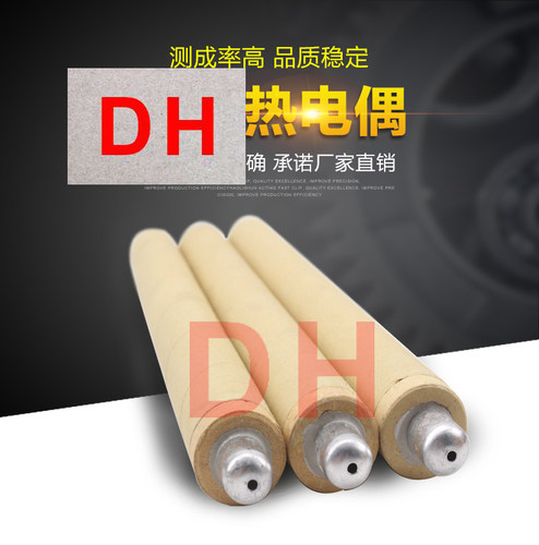 热电偶测温棒DH快速热电偶