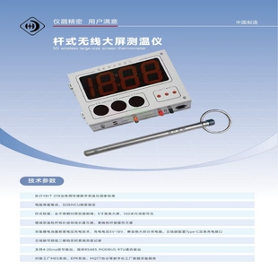5G枪杆式无线大屏幕熔炼测温仪 铁水钢铜合金型云储存厂家直销