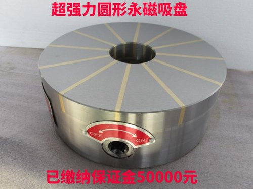 永磁吸盘30天免费试用高强吸力