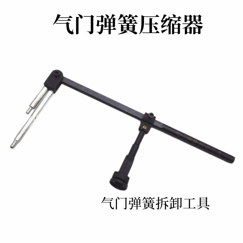 重卡发动机拆卸气门锁夹工具气门弹簧压缩器气门弹簧拆装工具