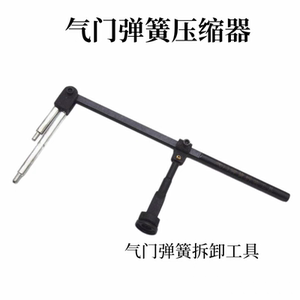 重卡发动机拆卸气门锁夹工具