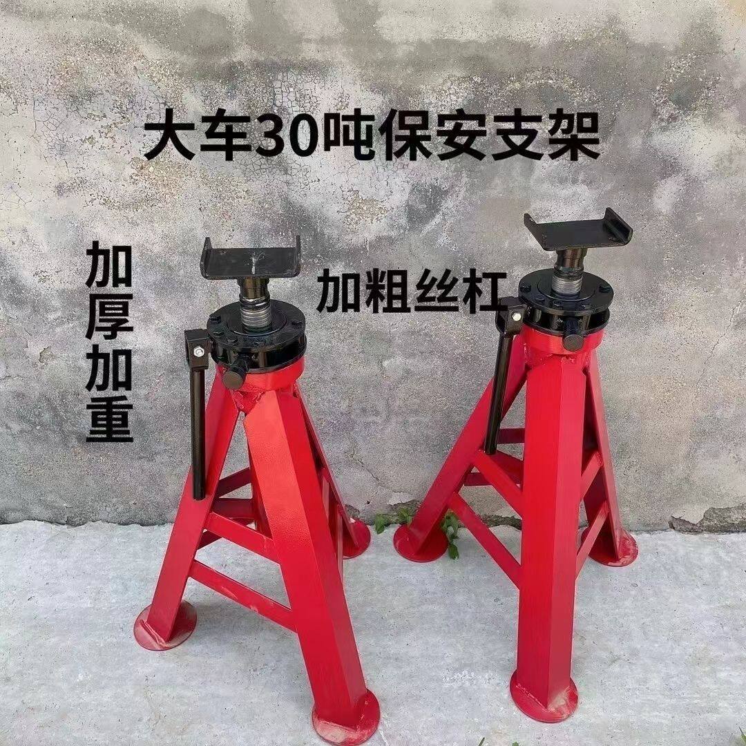 30T保安支架大车安全支架马凳支车架 千斤顶重型支架高位支架30吨