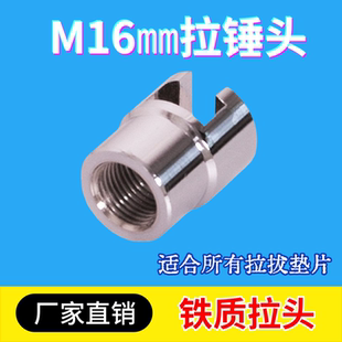 汽车凹陷凹痕修复器钣金工具拉拔器头拉锤头 金属拉拔头汽修配件