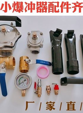 直销轮胎爆冲配件铜阀门升级铝阀门油压表进气开关泄压阀出气嘴等