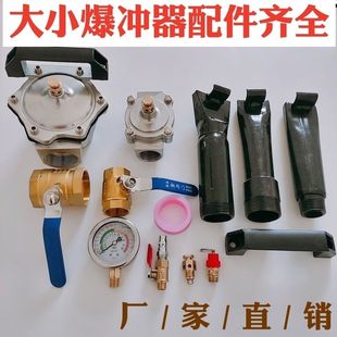直销轮胎爆冲配件铜阀门升级铝阀门油压表进气开关泄压阀出气嘴等