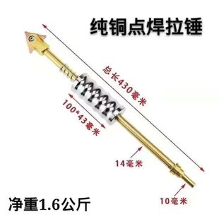 带钩三角加重型拉锤汽车钣金整形介子修复机配件凹陷凹痕修复工具