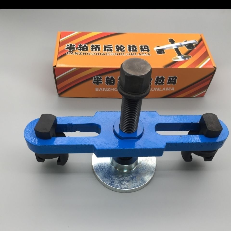 大货车新型专用半轴桥前轮后轮拉码轮毂拉码轮胎拉马轴头轴承拉码