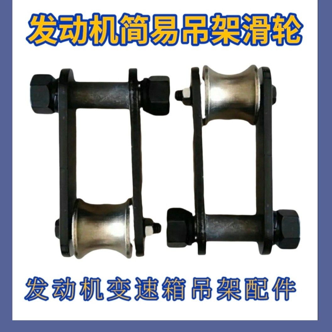 货车挂车维修变速箱抢修拆装吊机吊架简易牵引吊架汽修维修工具