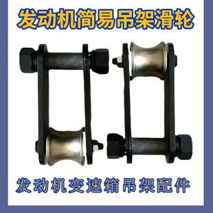 货车挂车维修变速箱抢修拆装吊机吊架简易牵引吊架汽修维修工具