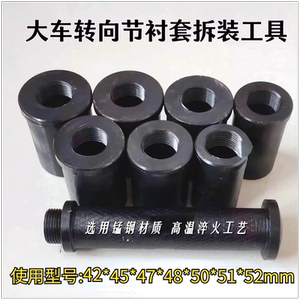 大车转向节衬套拆装工具立轴套拆卸工具砸羊角立轴套工具