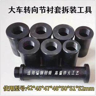 大车转向节衬套拆装工具立轴套拆卸工具砸羊角立轴套工具