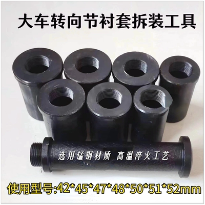 大车转向节衬套拆装工具立轴套拆卸工具砸羊角立轴套工具