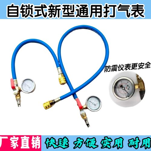 自锁式新型通用打气表充气杆充气表胎压表气压表测压油表快速充气