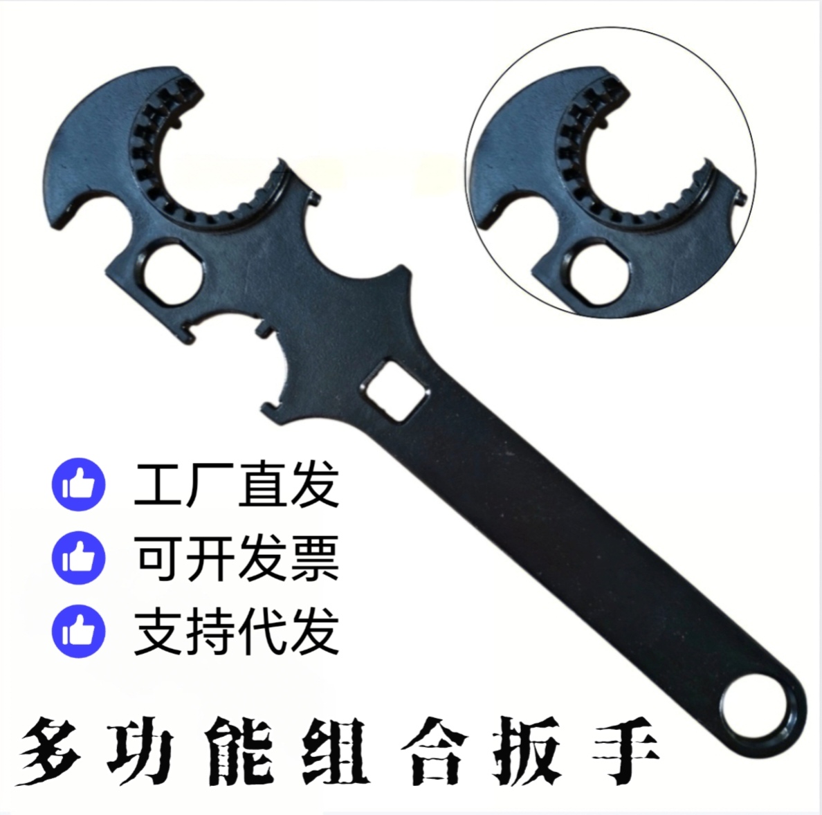 多功能扳手工具组合扳手拆卸工具AR15/M4工具扳手全钢制