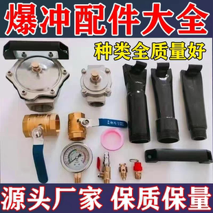 配件爆冲快充气密封阀门真空快放爆充爆冲高压器爆胎冲爆轮胎充器