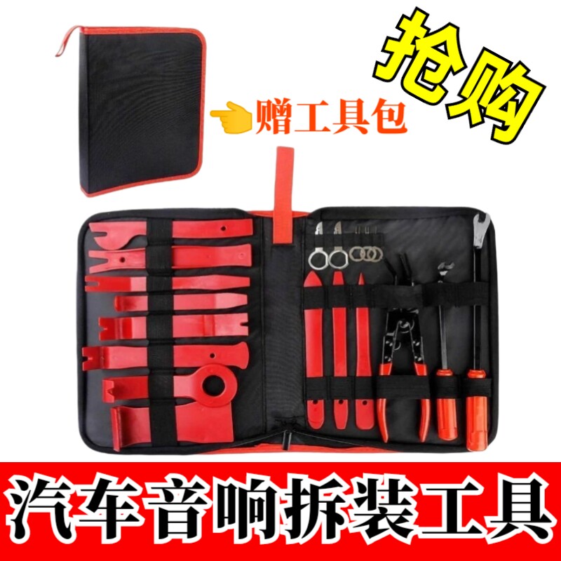汽车音响拆装工具塑料撬棒门板拆卸导航拆车撬板内饰翘板卡扣起子