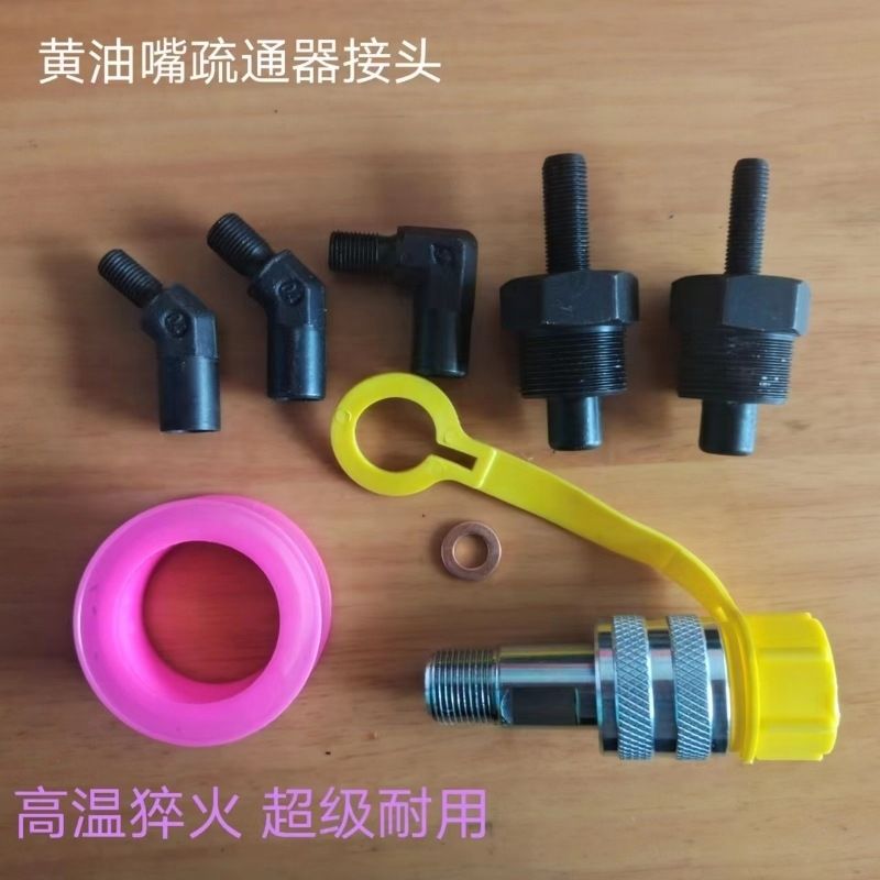 黄油嘴疏通器接头高压气动