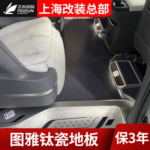图雅钛瓷地板别克GL8无轨地板
