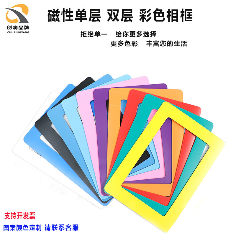 定制磁性相框 5678寸彩色相片墙贴免钉挂墙可美化家庭办公环境