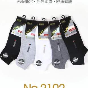 船袜男成年纯棉袜子独立包装 12双装 白领袜精品礼盒四季 款 男袜运动