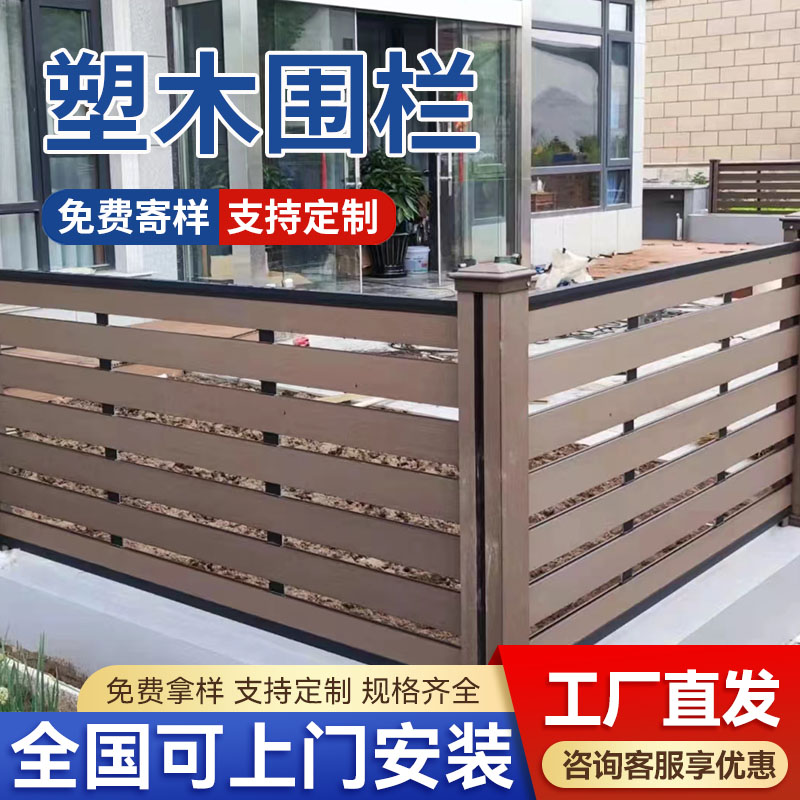 防腐木栅栏围墙领木免维护