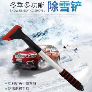 车载除雪铲加长柄牛筋刮板伸缩雪铲加厚玻璃铲刮霜除雪神器车用