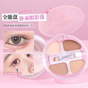 茗希芝四色卧蚕高光眼影阴影一体盘下至珠光提亮纯欲风修容综合盘