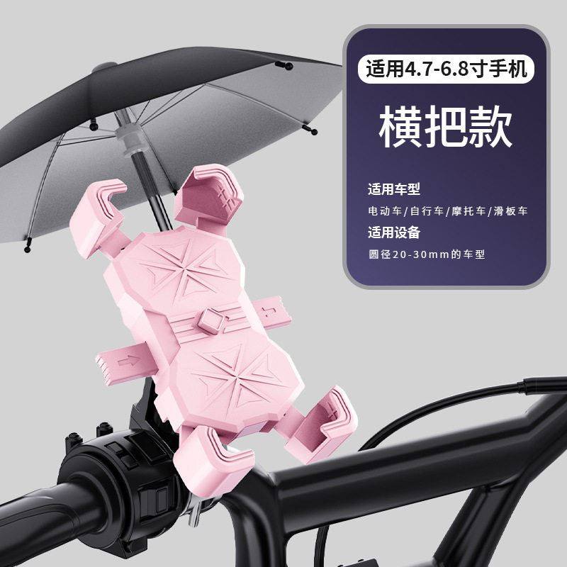 遮阳手机支架电动车导航小防雨架摩托车遮光防抖外卖防晒雨伞,电动车/配件/交通工具,电动车手机导航支架,淘宝优惠券,粉丝福利购,淘宝优惠卷