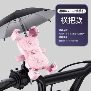 遮阳手机支架电动车导航小防雨架摩托车遮光防抖外卖防晒雨伞