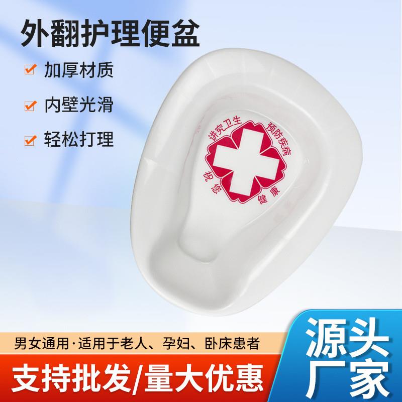 医院用一次性大便盆老人卧床孕产妇坐便盆塑料接便器尿盆男女用