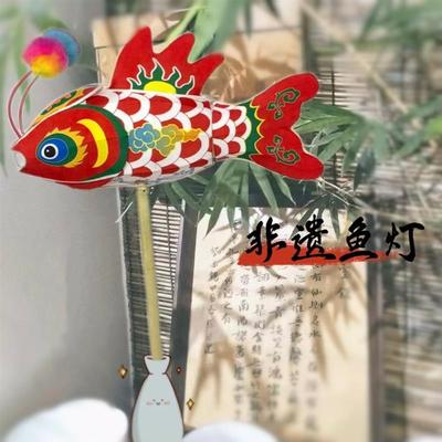 徽州汪满田鱼灯白胚diy手绘材料包非遗手持学校活动拍摄发光灯笼